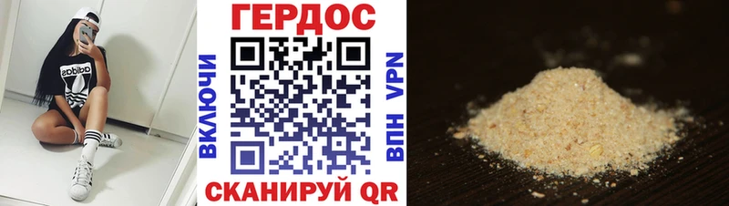 Героин герыч  где можно купить наркотик  Касли 